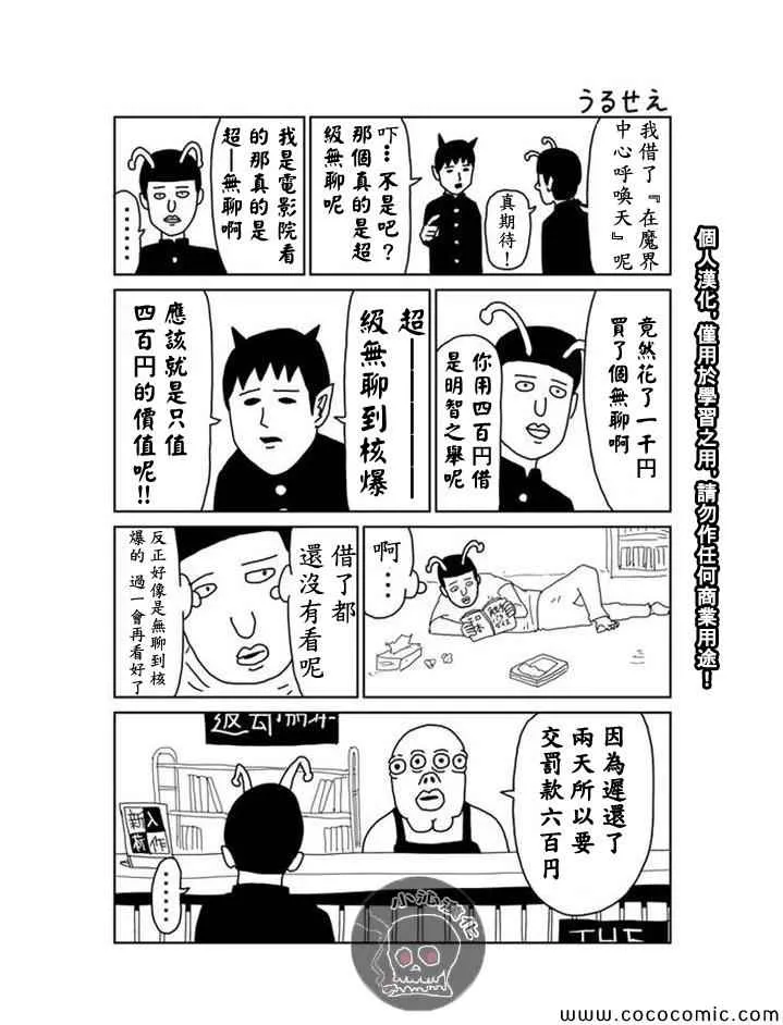 第10话 第10页