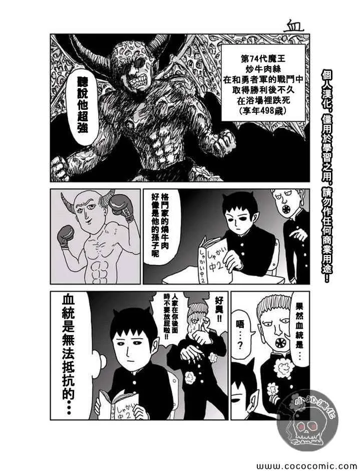 第10话 第11页