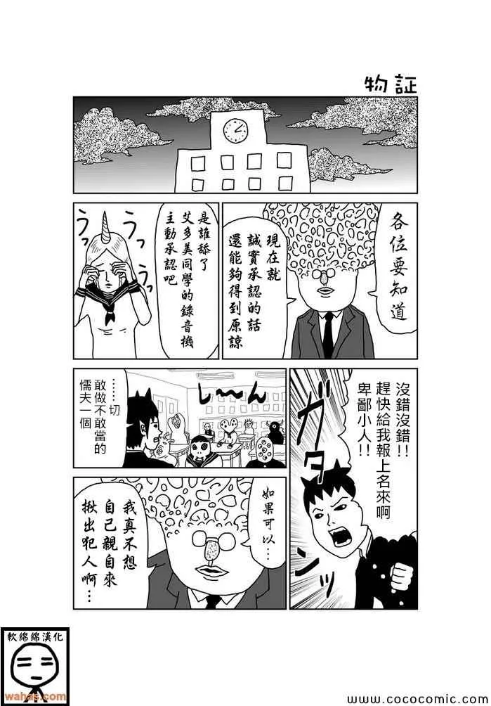第11话 第1页