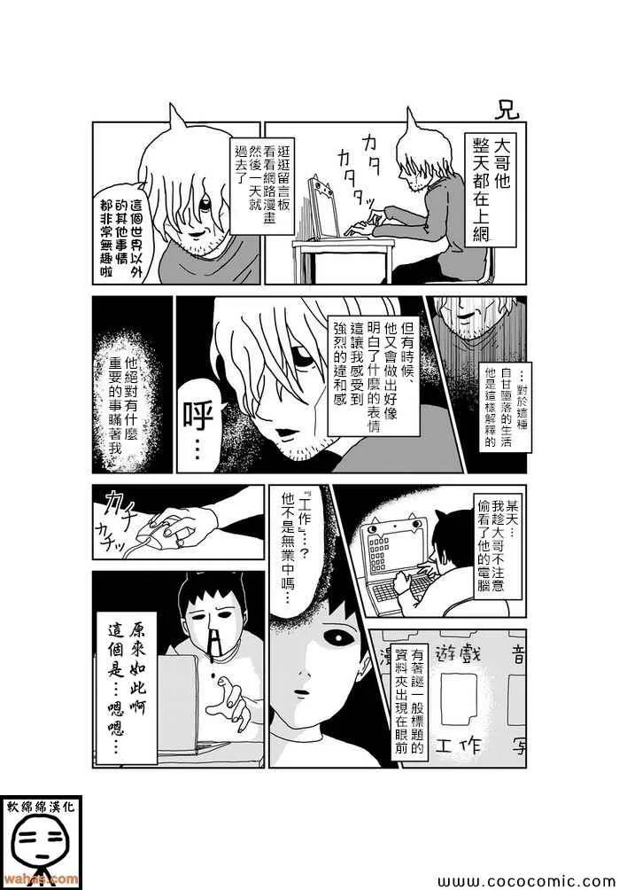 第16话 第1页