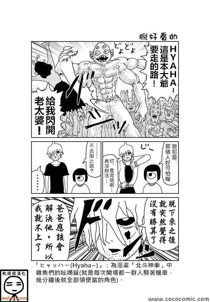 第18话 第1页