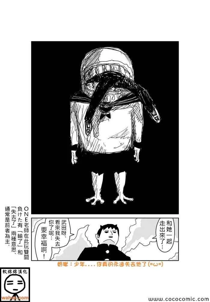第22话 第2页