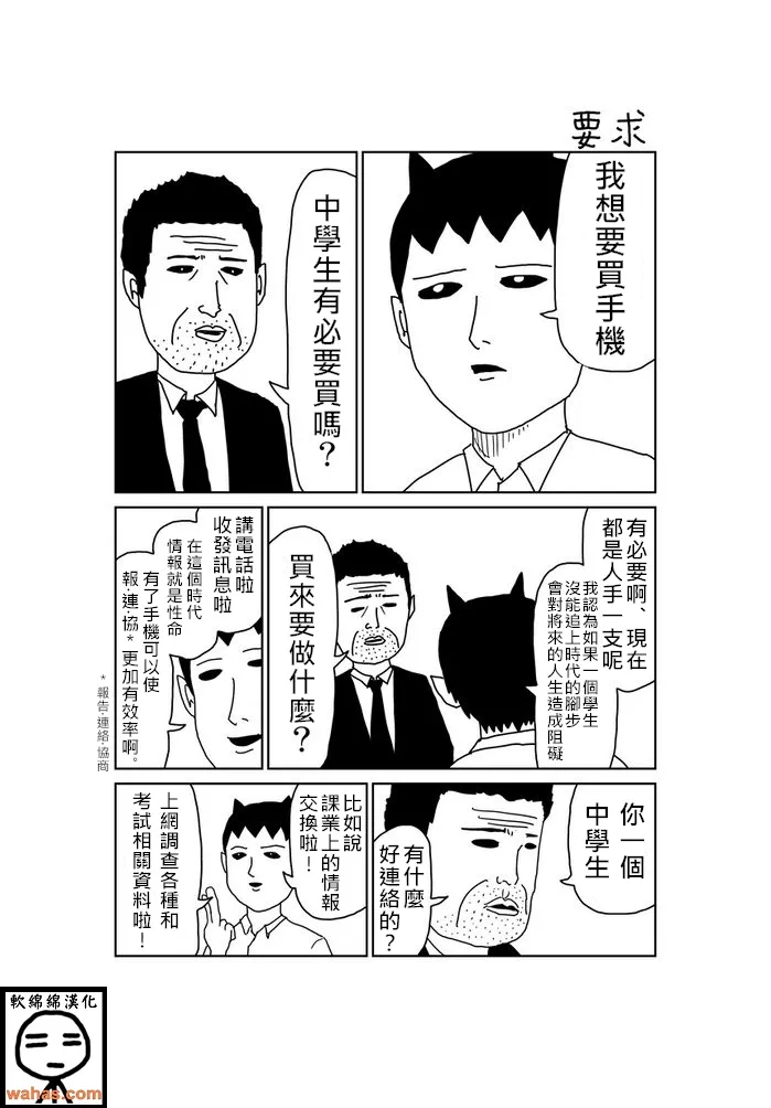第34话 第1页