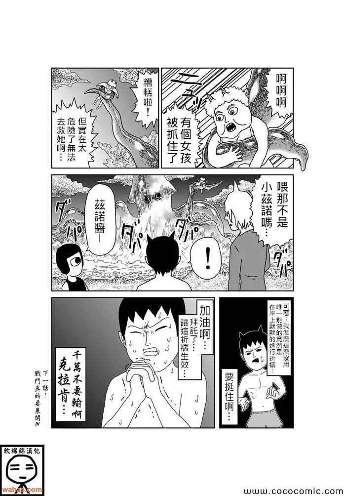 第41话 第2页