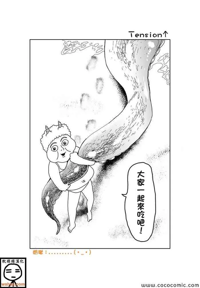第42话 第1页