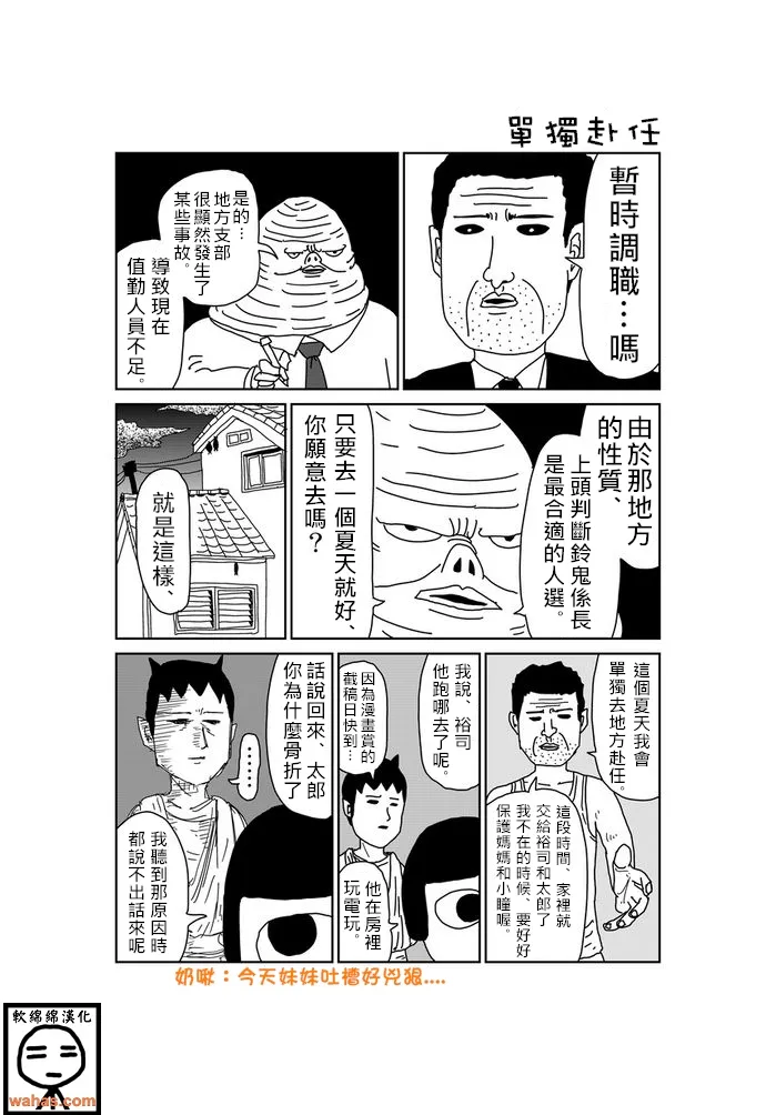 第44话 第1页