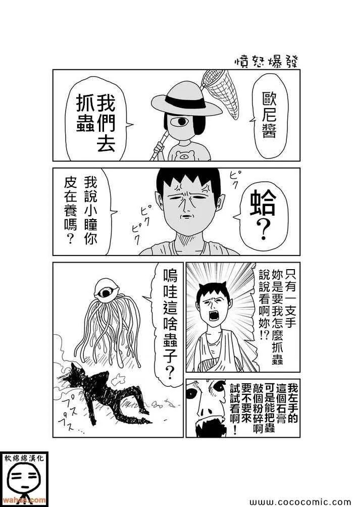 第49话 第1页