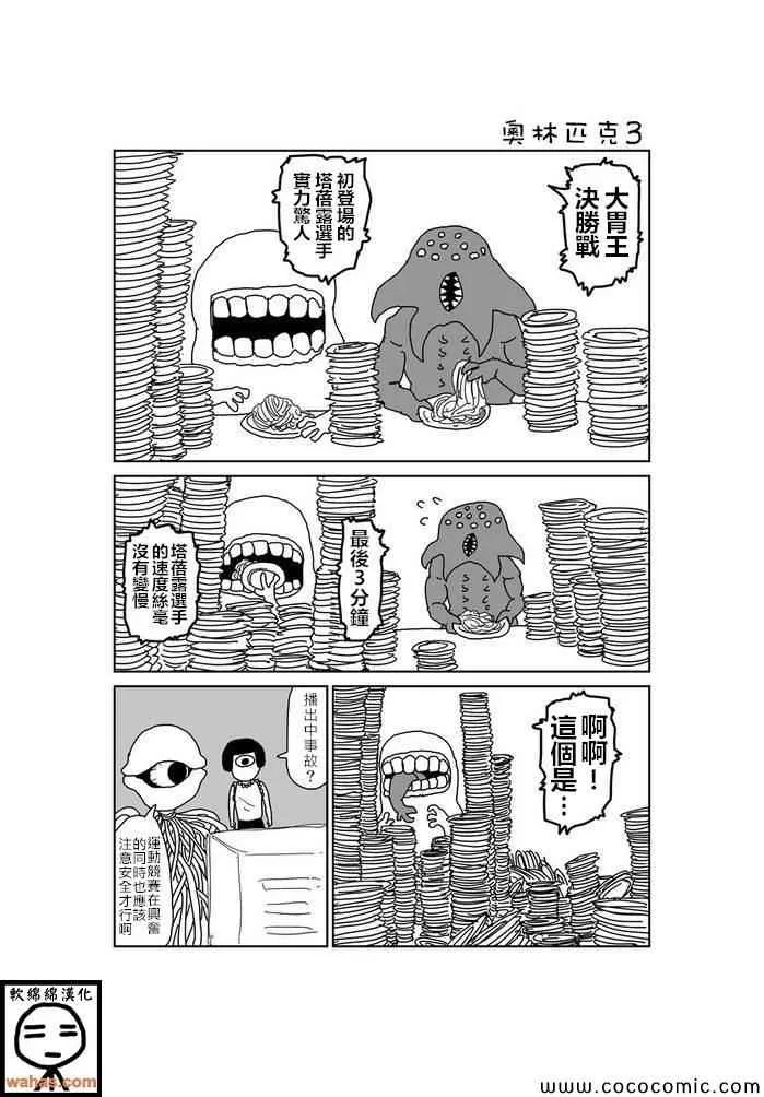第55话 第1页