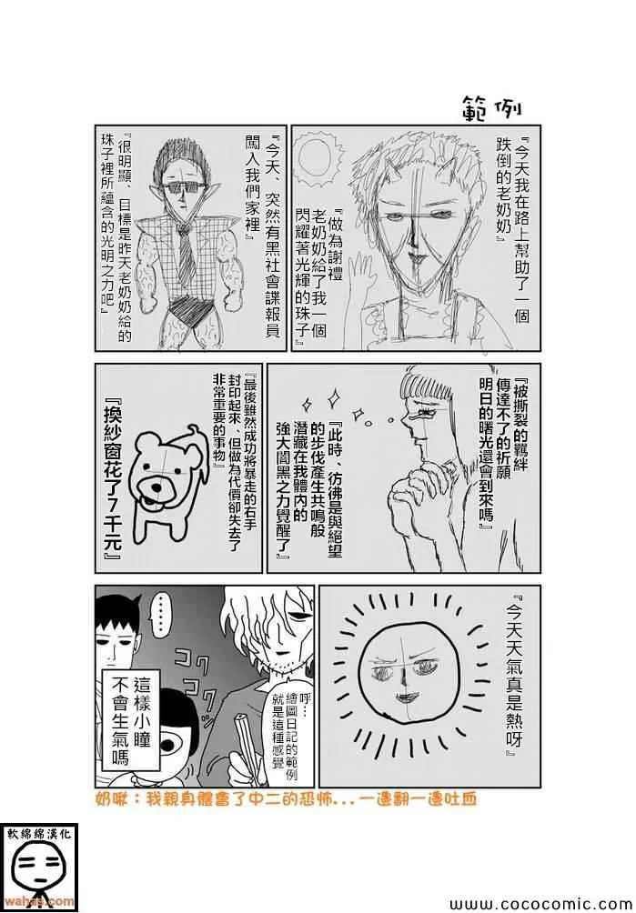 第74话 第1页