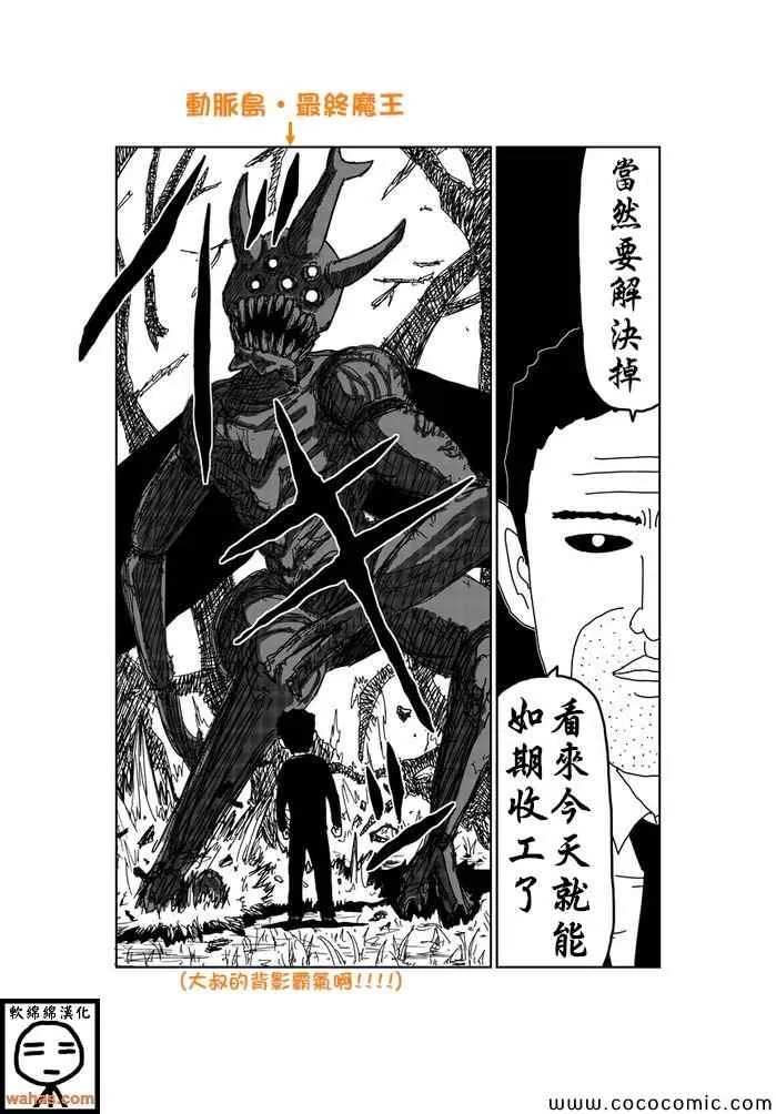第79话 第2页
