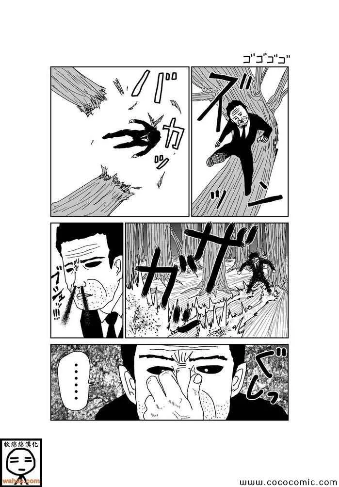 第80话 第1页