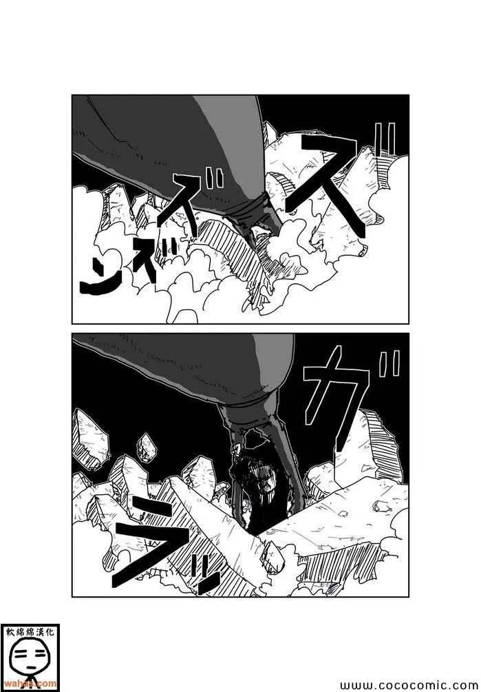 第80话 第3页