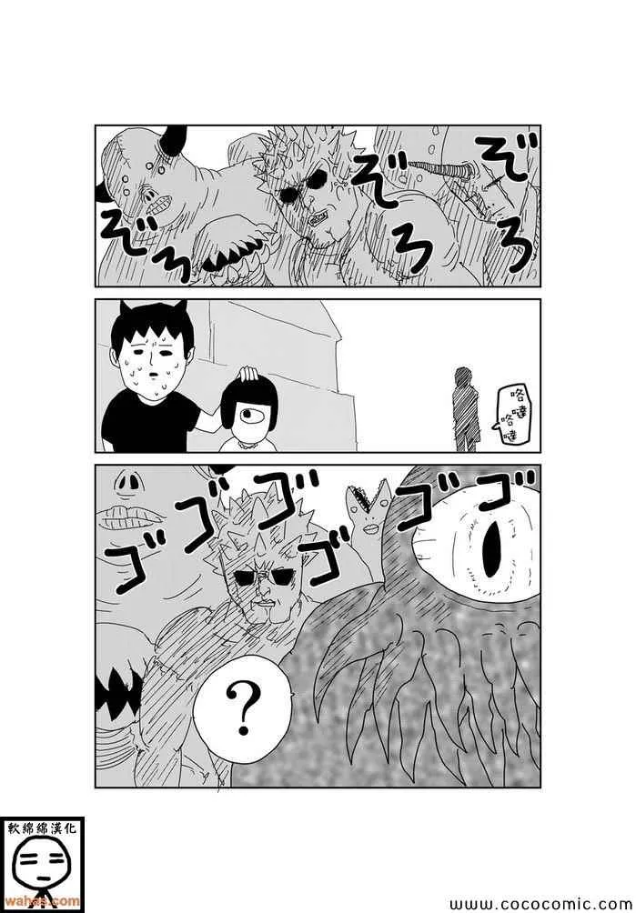 第87话 第2页