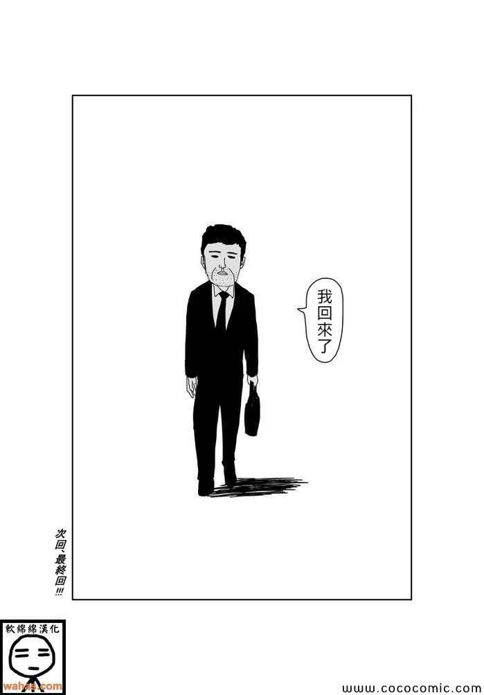 第87话 第3页