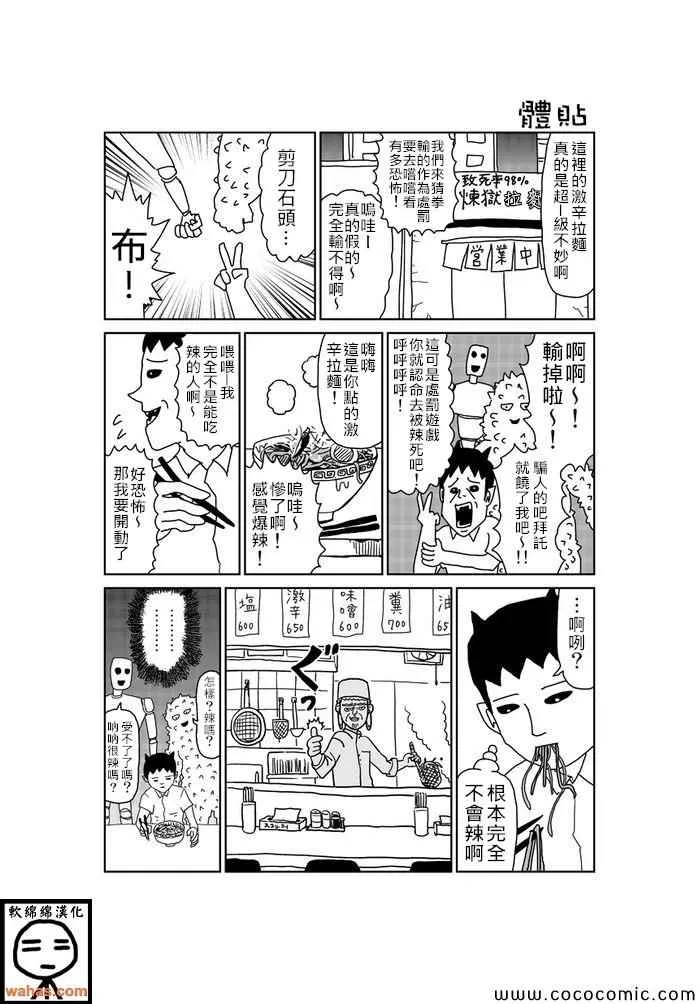 第91话 第1页