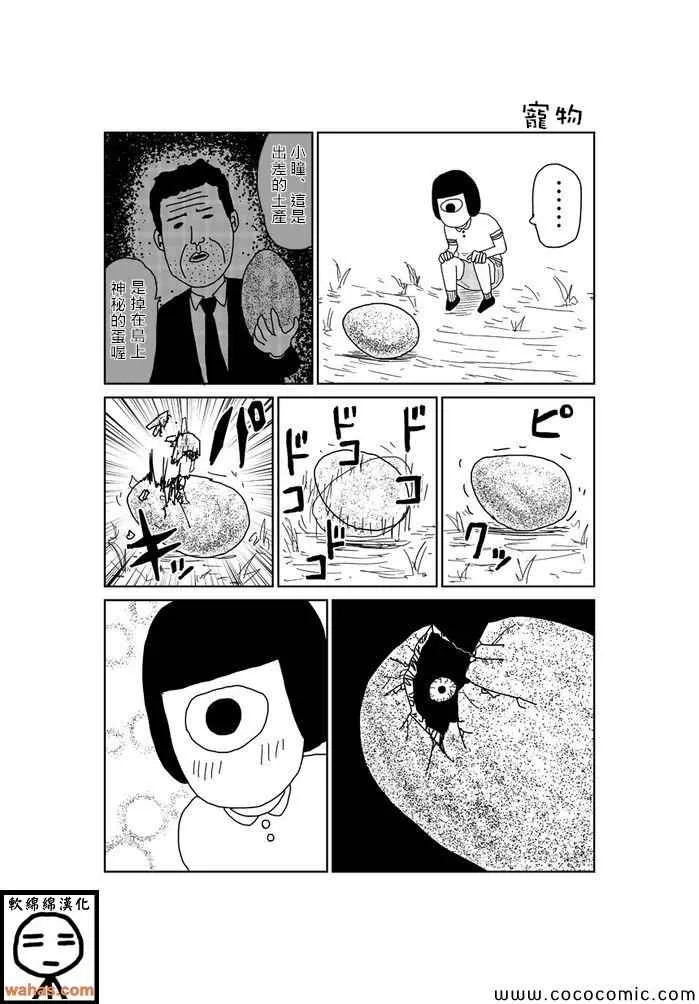 第92话 第1页