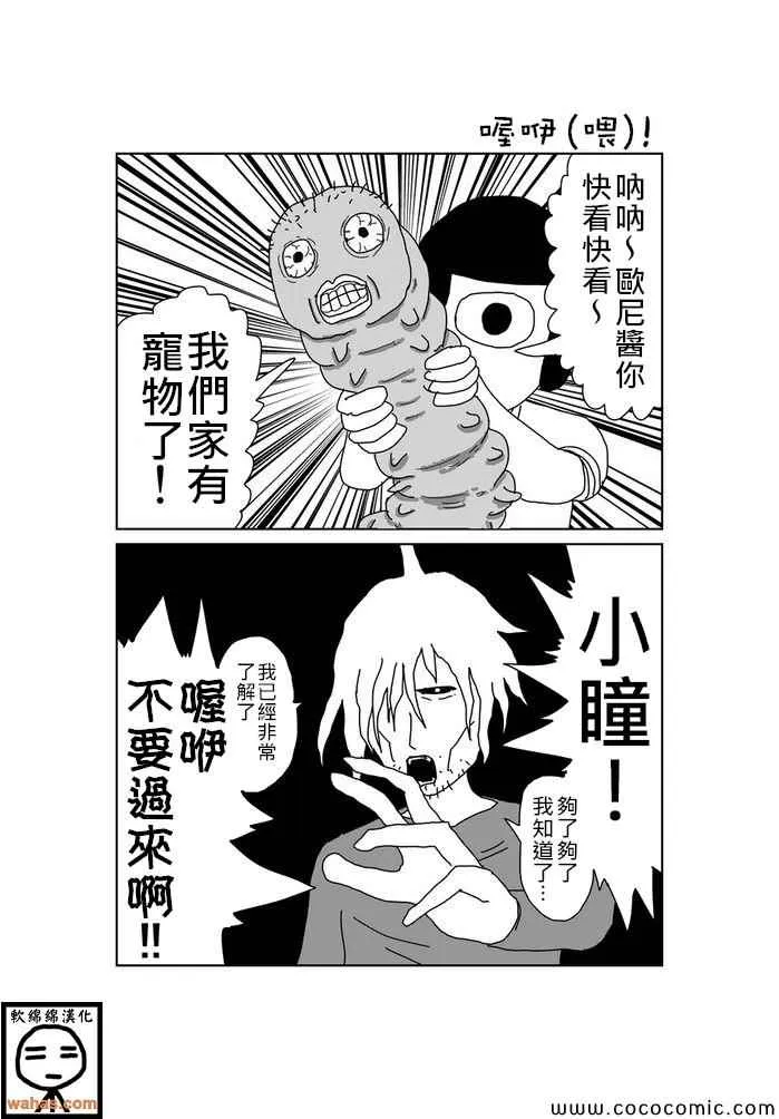 第93话 第1页