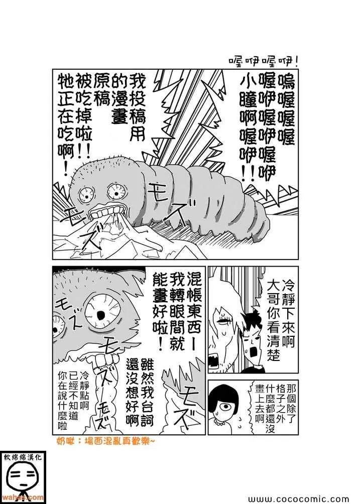 第94话 第1页