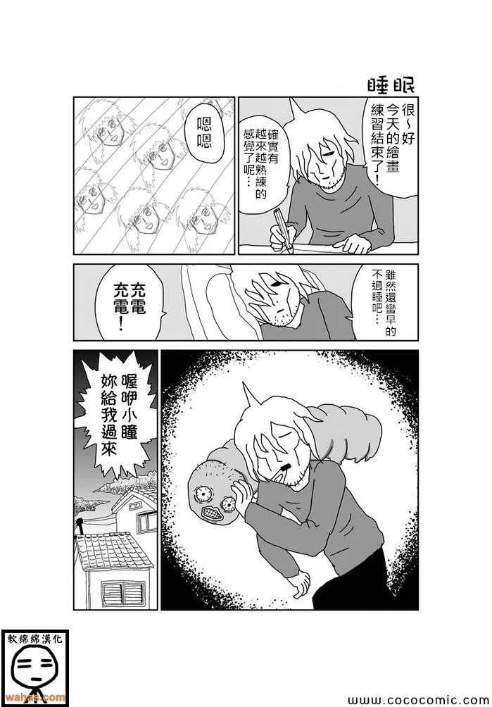 第95话 第1页