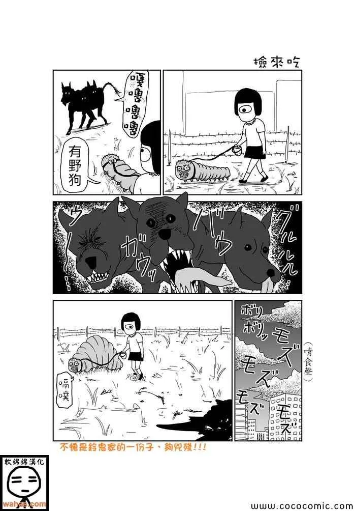 第96话 第1页