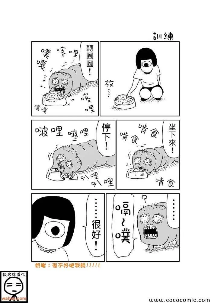 第97话 第1页