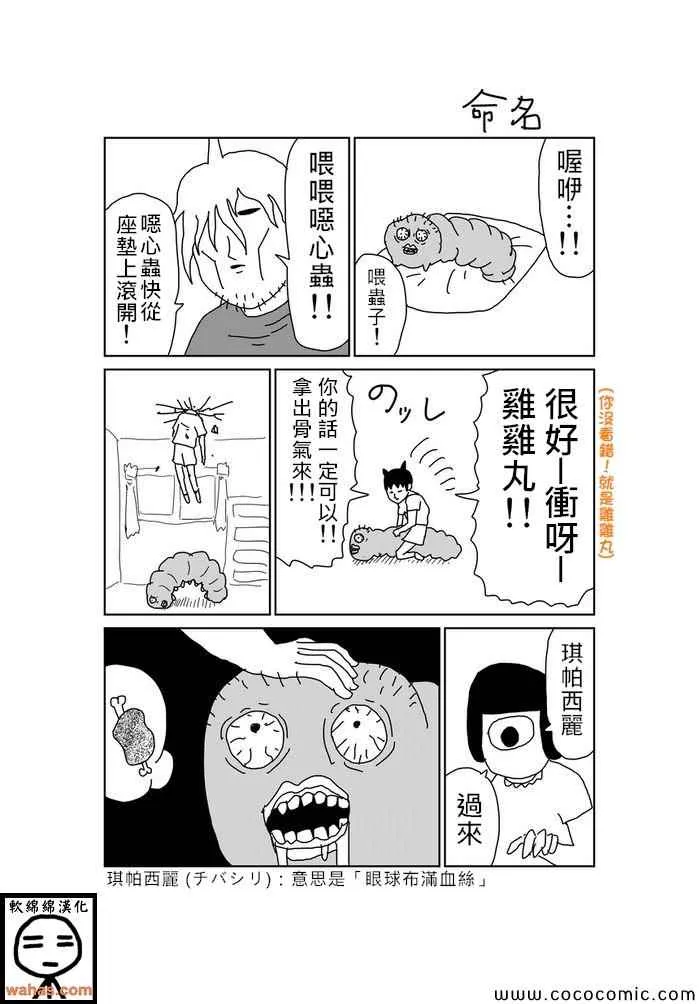 第98话 第1页