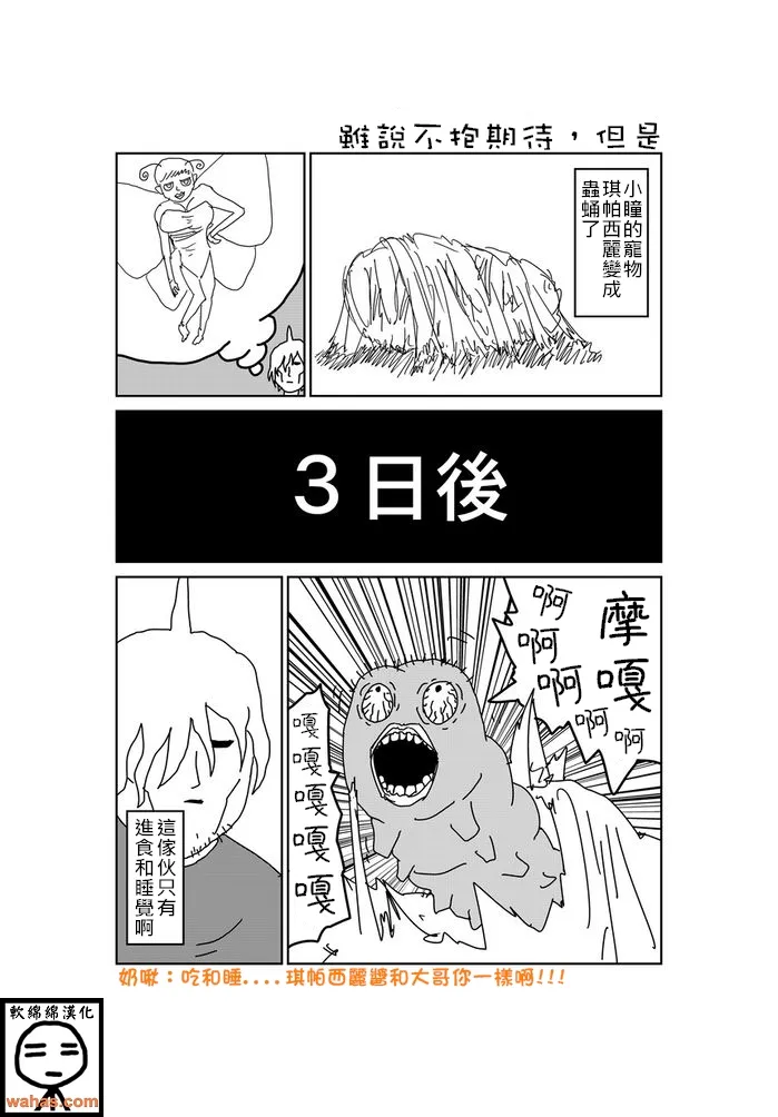 第99话 第1页