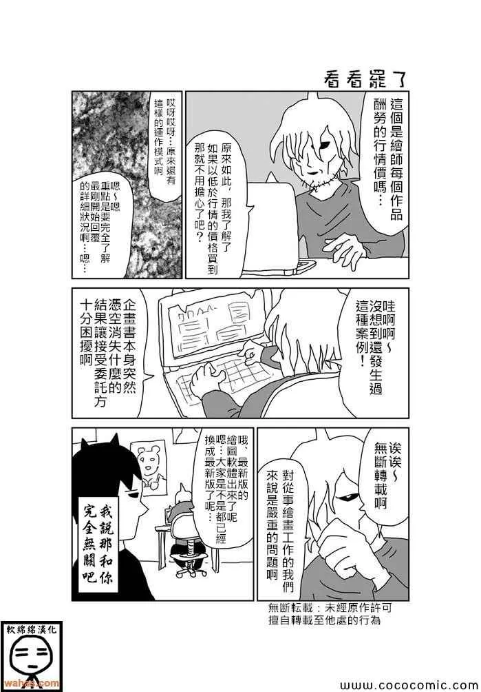 第100话 第1页