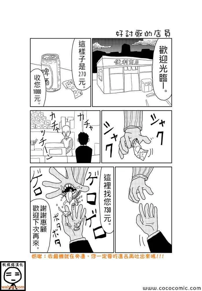 第101话 第1页