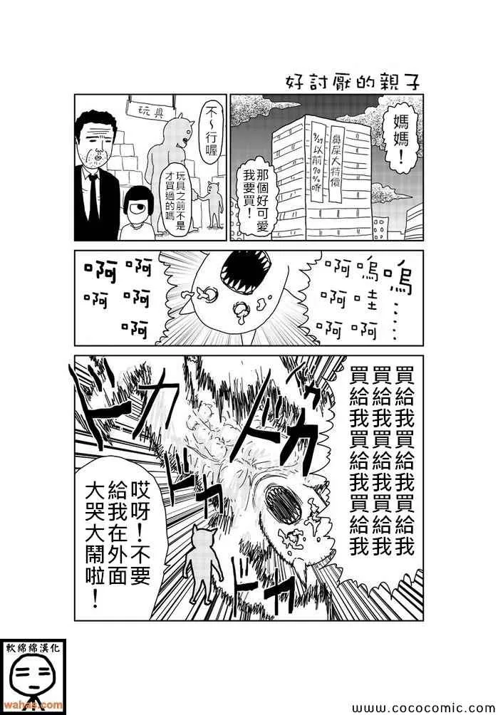 第102话 第1页