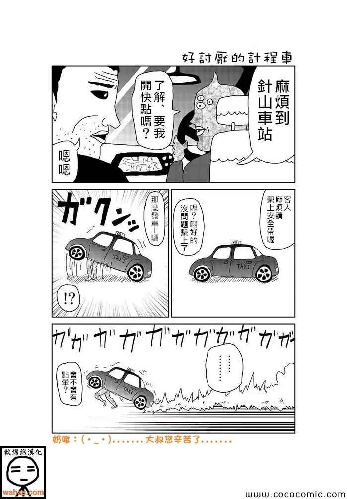 第103话 第1页