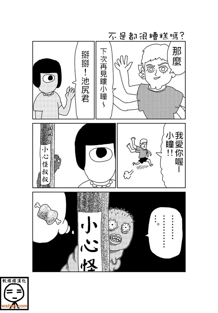 第104话 第1页
