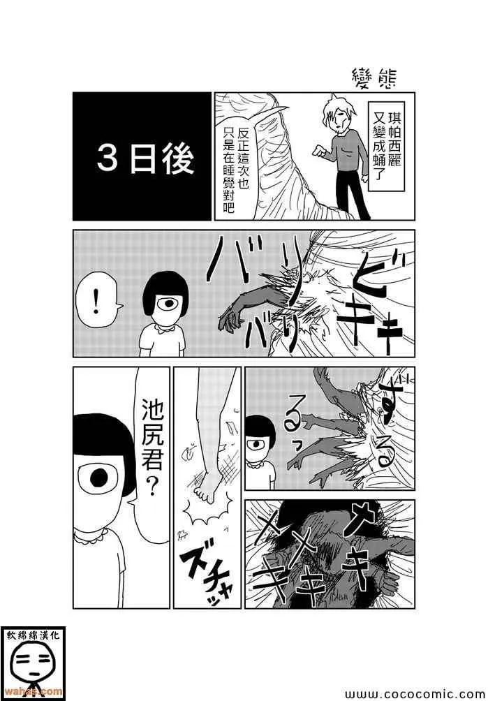 第105话 第1页