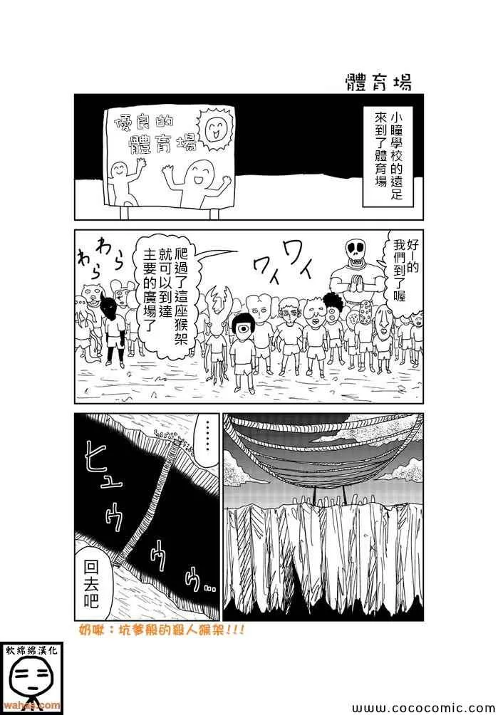 第106话 第1页