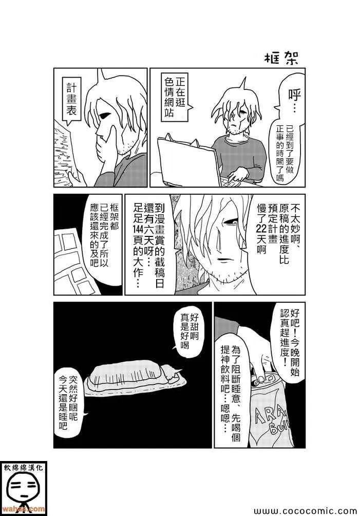 第107话 第1页