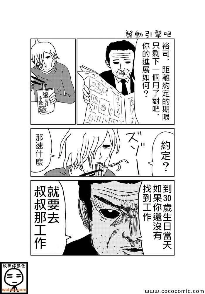 第108话 第1页