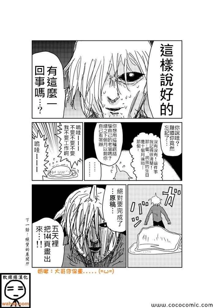 第108话 第2页