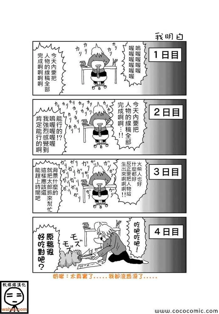 第109话 第1页