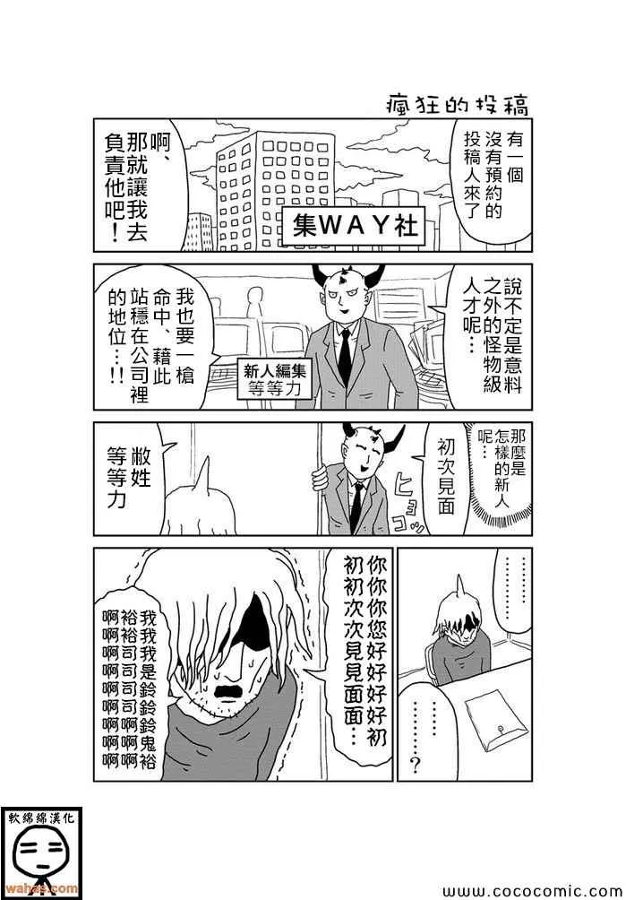 第110话 第1页