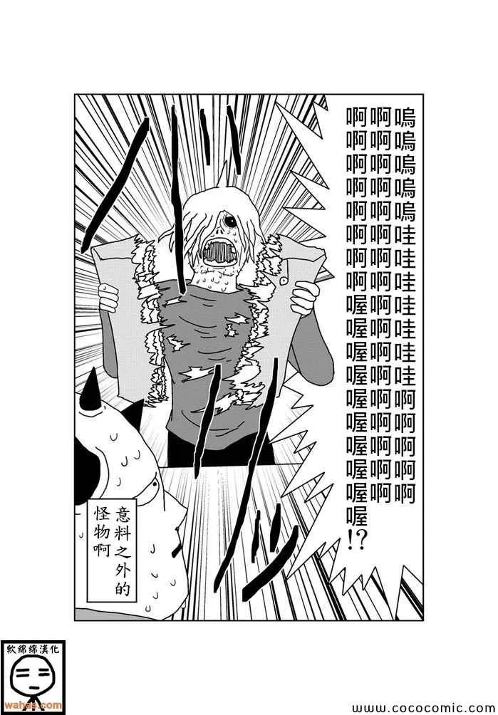 第110话 第2页