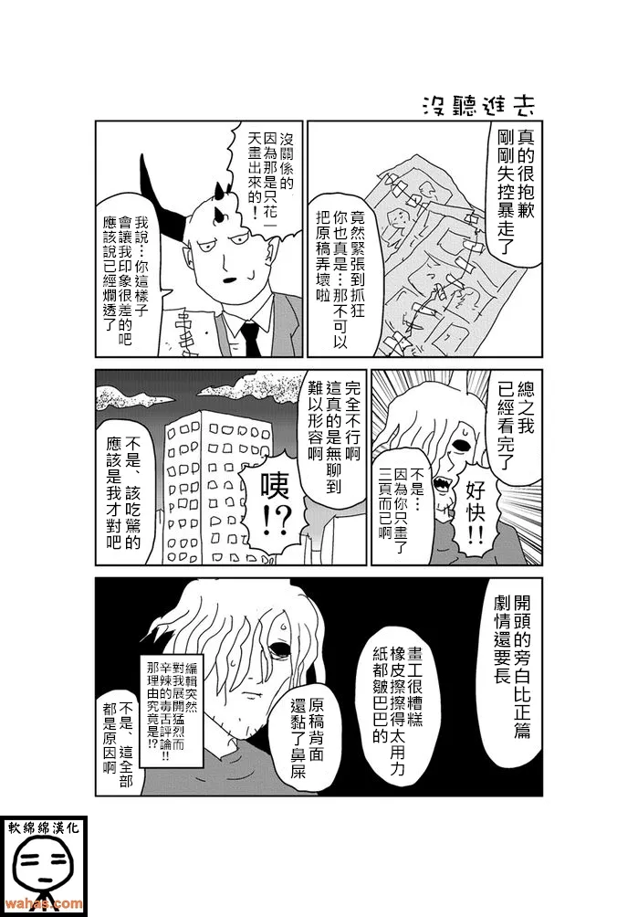 第111话 第1页