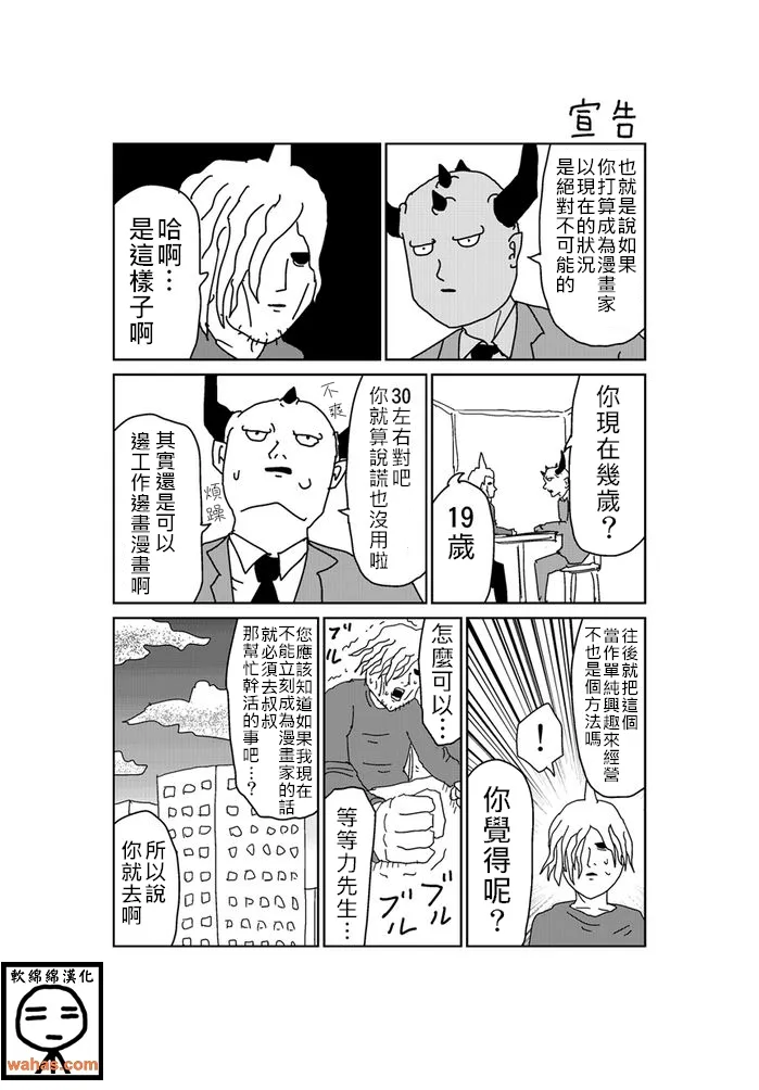 第112话 第1页