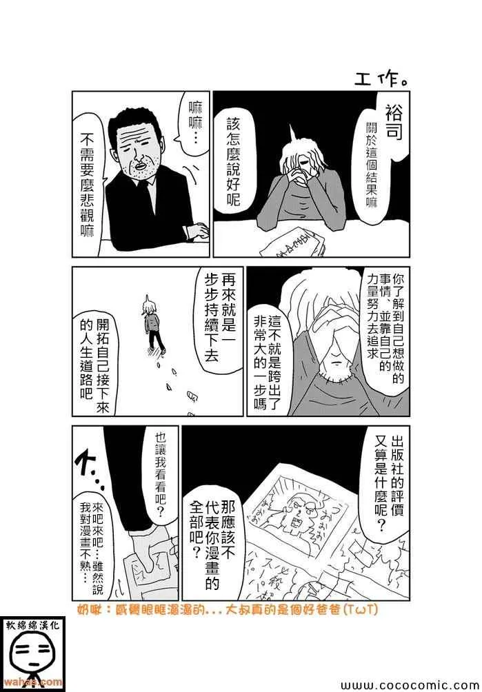 第113话 第1页