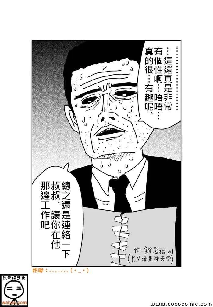 第113话 第2页