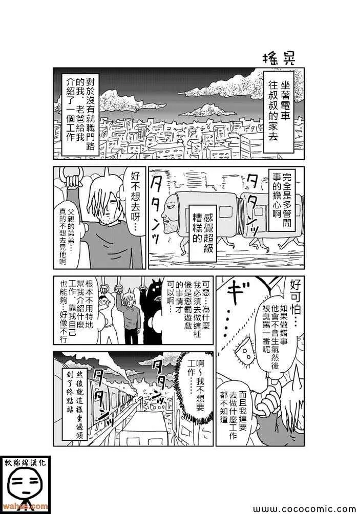 第114话 第1页