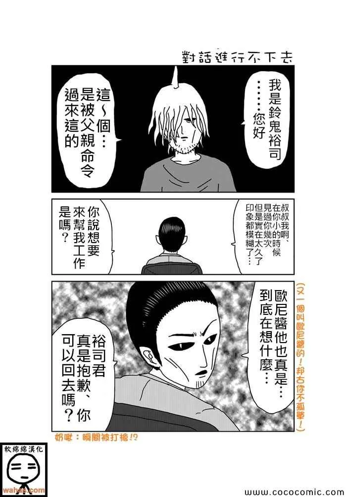 第115话 第1页