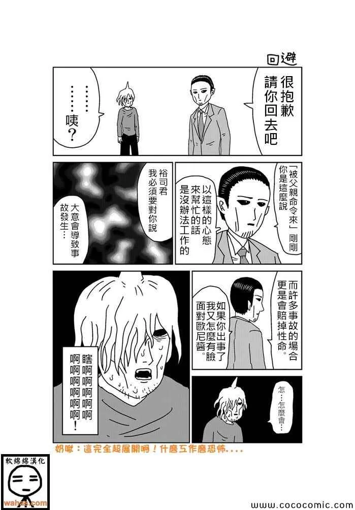 第116话 第1页