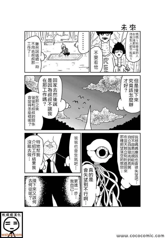 第117话 第1页