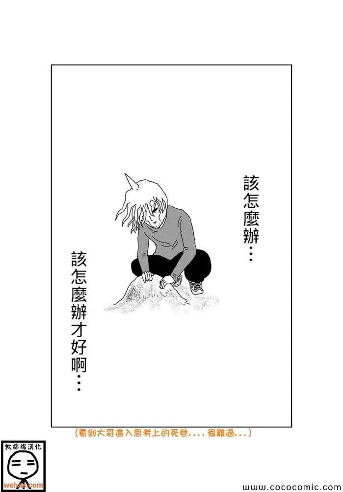 第117话 第2页