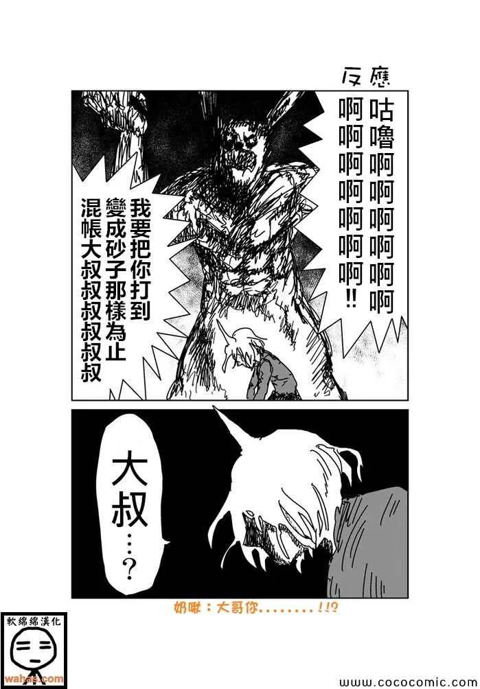 第120话 第1页